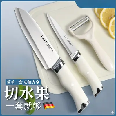 阳江水果刀家用高档削皮刀厨房专用切菜刀菜板瓜果刀辅食刀具套装
