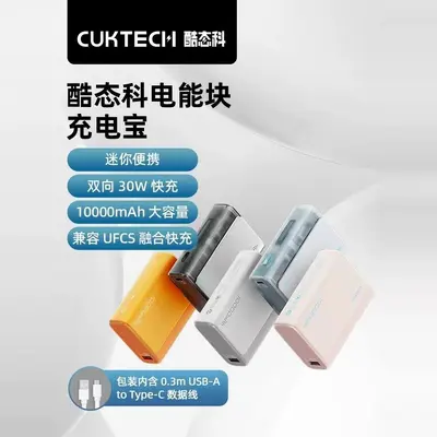CUKTECH CP13 Power Bank with Built-in Cable, 33W Fast Charging, Compatible with Apple 17 - 1
