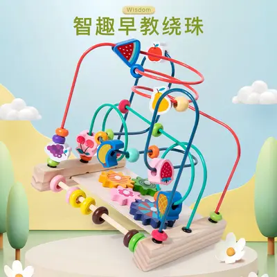 婴儿童绕珠多功能益智力动脑玩具串珠男孩女孩0宝宝1-2-3周岁早教