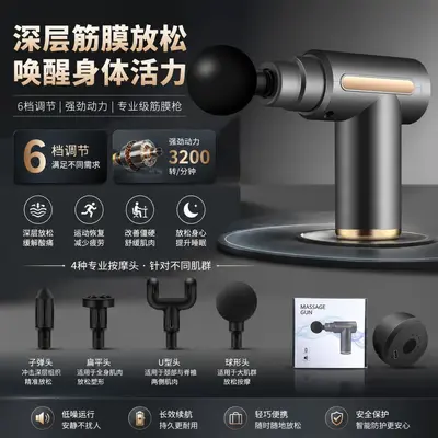 筋膜枪小型便携式充电按摩器mini礼品伴手礼跨境厂家批发代发720 - 9