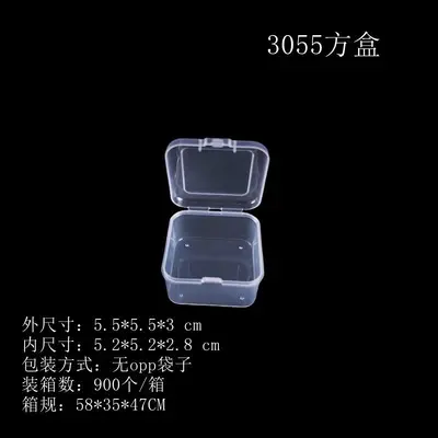 拼豆收纳盒正方形零件包装盒耳塞pp塑料五金配件饰品小盒子元件盒 - 13