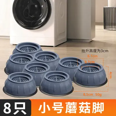 洗衣机垫高脚垫防滑减震滚筒波轮通用家电家具增高抬升垫子 - 8