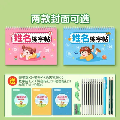 Name Tracing Workbook for Kids, Kindergarten Writing Practice Book