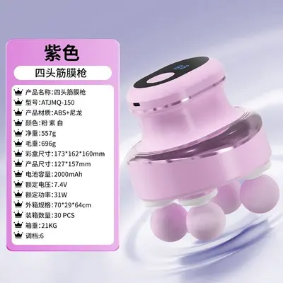 电动按摩仪全自动按摩器无刷四头强力肌肉深层健身震动筋膜枪静音 - 7