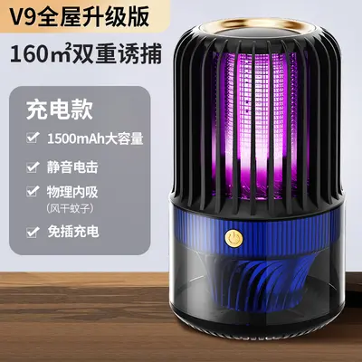 Electric Mosquito Killer Lamp, Silent, UV - 7
