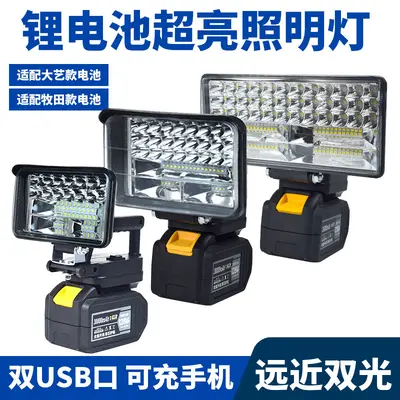 Akku-Arbeitsleuchte mit Notlicht und Handy-Ladefunktion - 2