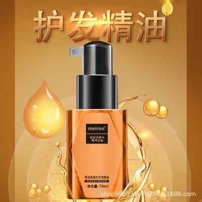 Хит продаж Douyin meiroo Масло для волос с марокканским парфюмом, улучшает сухость и пушистость, стойкий аромат, прямая поставка с фабрики, дропшиппинг - 3