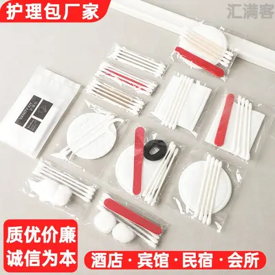 Free Shipping Hotel Club Disposable Care Kit Set - Cotton Swabs, Hair Ring, Makeup Pads, Nail File, Dental Floss - Manufacturer