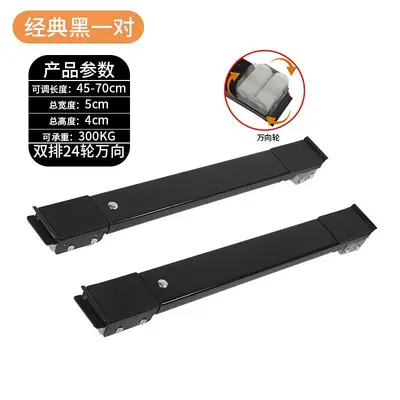Movable washing machine base refrigerator base casters support drum height-adjustable anti-slip shock-absorbing feet pads - 10