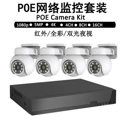 Gözetleme Seti Açık Alan Tam Set 4K/8K HD POE Tam Renkli Gece Görüşü Kamera H.265 NVR Tuya Seti