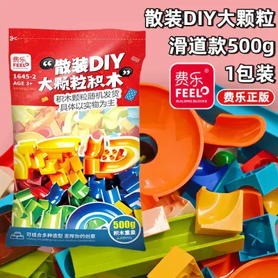 Large Particle Building Blocks, Educational Brain Toy for Kids - 8