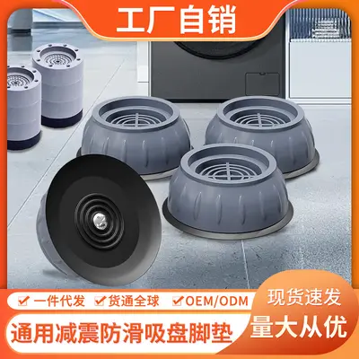 洗衣机垫高脚垫防滑减震滚筒波轮通用家电家具增高抬升垫子