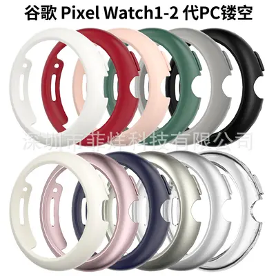Google Pixel Watch 1 PC protective watch case