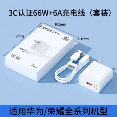 120W hızlı şarj adaptörü, 66W, Huawei uyumlu, 3-in-1 set - 9
