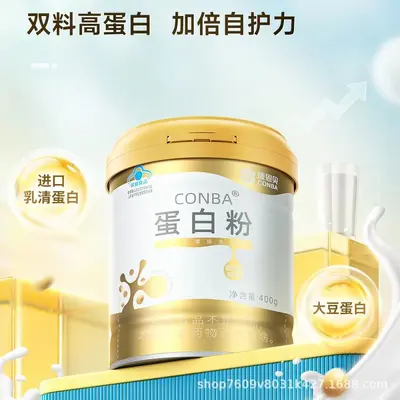 康恩贝新品蛋白粉85.5%含量金罐乳清蛋白有助于增强免疫力
