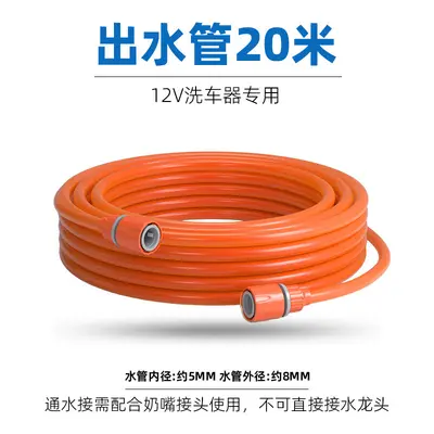 12V PU Air Hose with Connector for Car Washer and Air Compressor - 9
