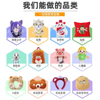 Peluş Oyuncak Özelleştirmesi Kurumsal IP Maskot Figürü Oyuncak Bebek Uygun Fiyatlandırılmış Kişiselleştirilmiş Tasarım Pamuk Bebek Kuklası El Oyuncağı Özel Sipariş - 5