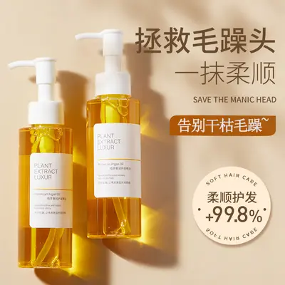护发精油干枯毛躁柔顺持久留香型改善烫染分叉发质亮泽滋润发尾油 - 2