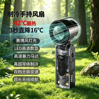 Neck-Hanging Portable Handheld Fan, Semiconductor Cooling, USB Rechargeable Foldable - 4