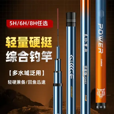 High-Carbon Ultralight Fishing Rod, 5H28 and 8H19 Action