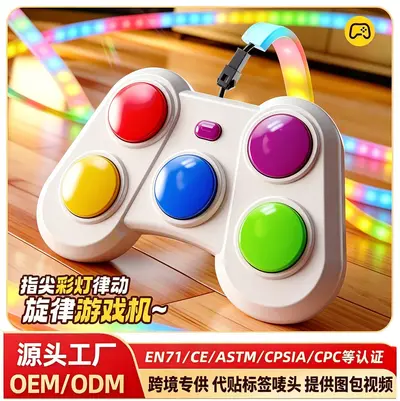 Zhuiguang Xiaoxiaole Spielgerät mit Licht und Melodie, Doppelversion
