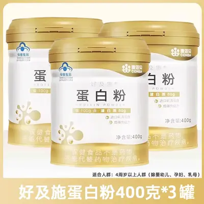 Kangenbei Haojishi Golden Can Protein Powder, Sugar-free High Calcium - 11