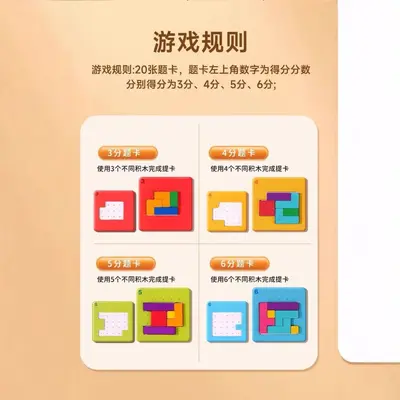Yapı Blok Puzzle Çocuk Eğitici Masa Oyunu, Ebeveyn-Çocuk Etkileşimli Oyuncak - 4