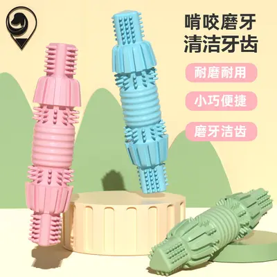 宠物用品新品狗狗耐咬玩具牙刷磨牙棒啃咬玩具猫玩具批发