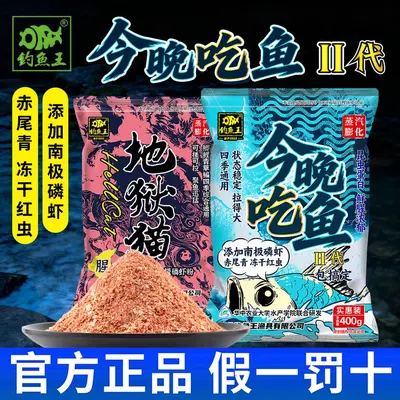 Universal Fish Bait for Carp and Crucian Carp, Wild and Black Pond Fishing - 7