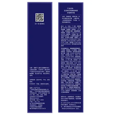 至语黑玫瑰臻奢焕颜精华露补水保湿肌底液抗皱紧致面部原液玻尿酸 - 5