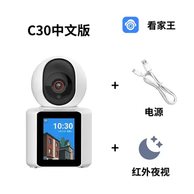Guard King WiFi two-way video call camera for elderly and children, HD night vision - 7