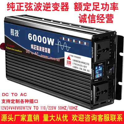 Инвертор чистой синусоиды Changjie 12V 24V 48V 60V 72V в 220V 110V для солнечных систем, дома и автомобиля, кросс-бордер - 3