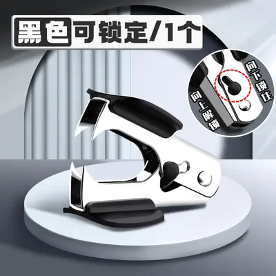 Small Staple Remover for Home and Office - 7