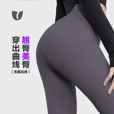 High-Waist Butt-Lifting Women's Yoga Pants, High-Elasticity and Quick-Dry