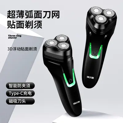 Magnetic Men's Triple-Head Electric Shaver, Rechargeable with Car Charger