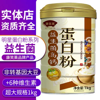 Probiotic High-Calcium Protein Powder, 1000g, with Calcium, Iron, Zinc - 2
