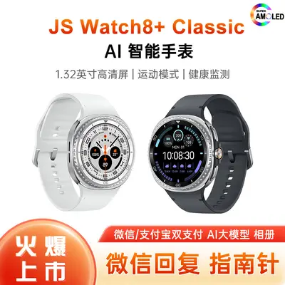 JSWatch 8+ Classic Smart Watch with Heart Rate and Blood Oxygen Monitoring