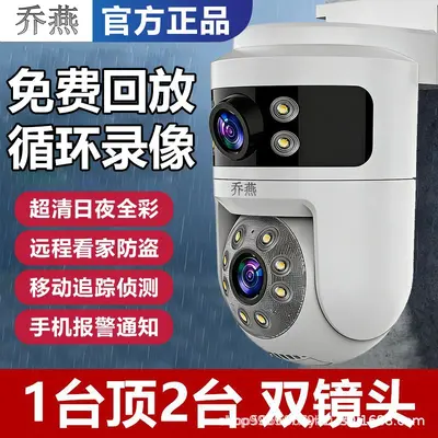 双目无线wifi家用高清监控摄像头户外4g防水360旋转智能手机远程 - 3