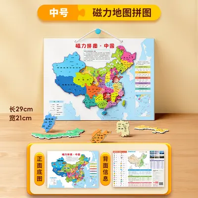 Magnetic China Map Puzzle, Children's Early Learning Geography Toy - 7