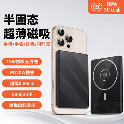 Полутвердотельный магнитный беспроводной power bank 8,8 мм ультратонкий, сертифицированный 3C, емкостью 5000 мАч, портативное зарядное устройство, совместимое с Apple