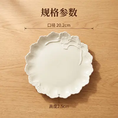 French Embossed Ceramic Dinner Plate for Salad and Dessert - 8