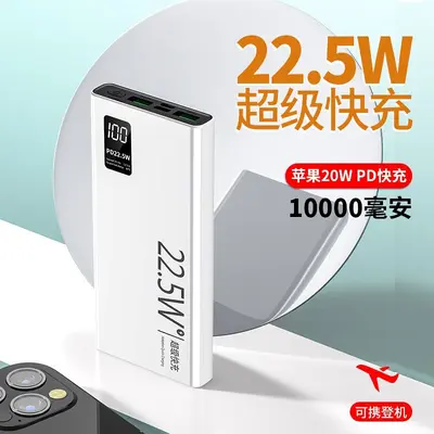 Dünya Çapında Toptan Süper Hızlı Şarj Entegre Kablolu Yüksek Kapasiteli 20000mAh Powerbank 22.5W Logo Baskılı Hediye