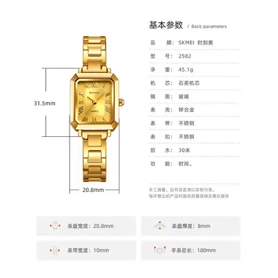 Shike Mei luxury women's watch, square design steel band waterproof