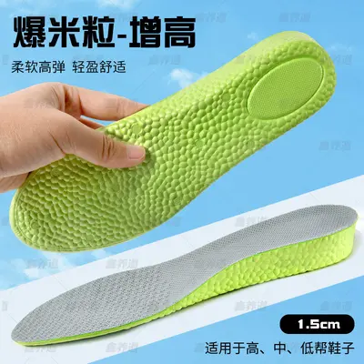 Men's Shock-Absorbing Lifting Insole with Wormwood Deodorant - 10