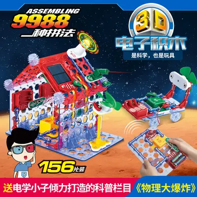 STEM-Experimentierset und Physik-Schaltkreis-Bausteine Klasse 1-6 - 8