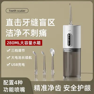 便携式脉冲冲牙器三档调压家用正畸牙缝清洁电动水牙线现货代发 - 4