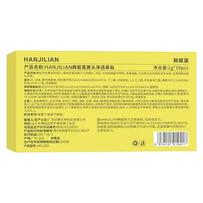 Piglet Blackhead Removal Nose Strips, Peel-Off Nose Mask - 4