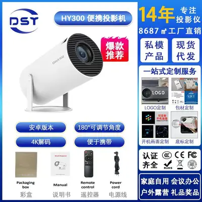 HY300 Beamer Mini tragbarer intelligenter Heimkino-Projektor für Schlafzimmer Wandprojektor Mini HD-Projektorkanone - 2