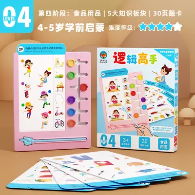 Finger Reading Stick Logic Game, Children's Matching Educational Teaching Aid - 10