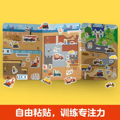 儿童果冻贴纸书安静书2-3-6岁专注力训练贴贴画反复用宝宝玩具